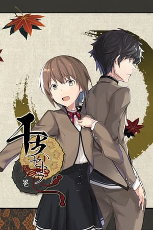 干支セトラ 陽ノ卷|干支etc. 陽之卷
