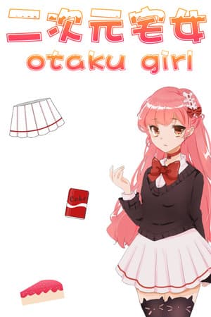 Anime Otaku Girl 二次元宅女
