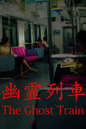 [Chilla's Art] The Ghost Train | 幽霊列車