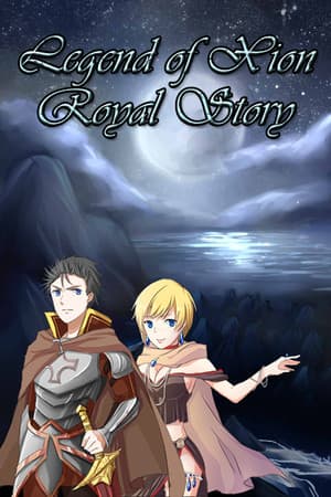 Legend of Xion: Royal Story 赛恩传说：皇家物语