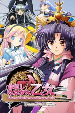 Star Maidens Chronicle: Definitive Edition