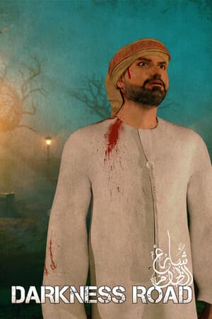 Darkness Road | شارع الظلام
