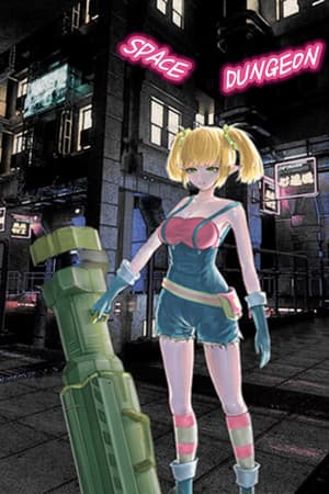 Code:STAR DUNGEON 星牢:试炼所