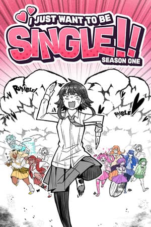 I Just Want to be Single!! Season One