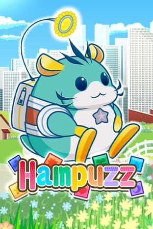 パズルハムスター ~地球冒険記~
