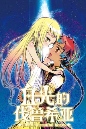 Hikari no Valusia