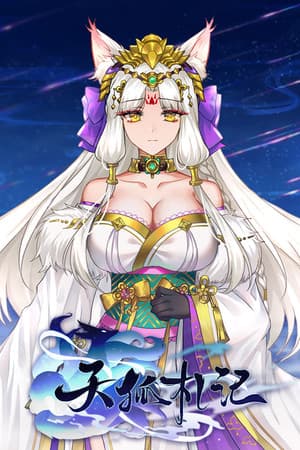 Heaven's Fox