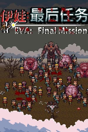Eva:Final Mission