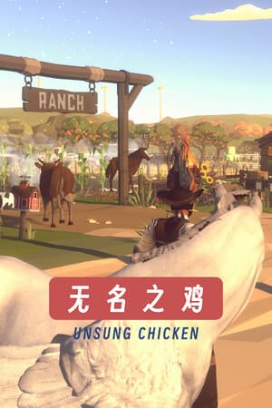Unsung Chicken