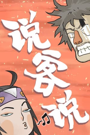 Talker Tales