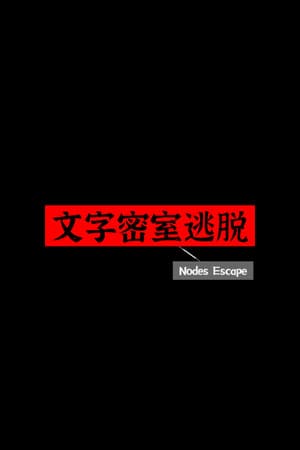 Nodes Escape