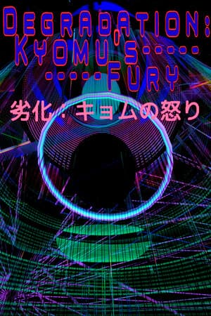 Degradation: Kyomu's Fury - 劣化:キョムの怒り