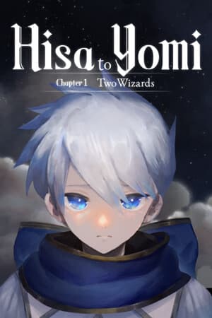 ヒサとヨミ 第1章 2人の魔法使い