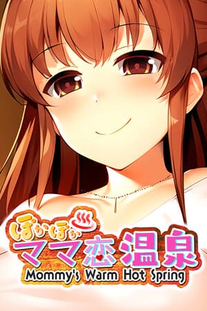 ぽかぽかママ恋温泉 ~Mommy's Warm Hot Spring~
