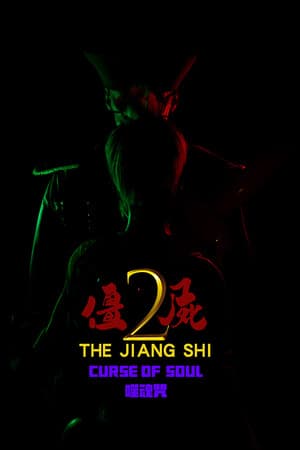 The Jiang Shi 2 :Curse of Soul