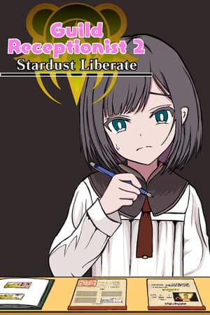 がんばれ!受付嬢2 ~Stardust Liberate~