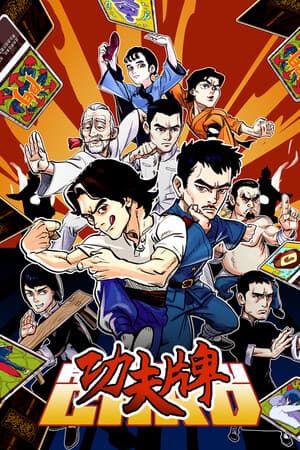 Kungfu Card