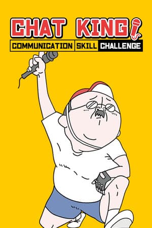 おしゃべりキング!コミュ力診断ゲーム