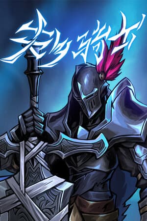 Banished Knight