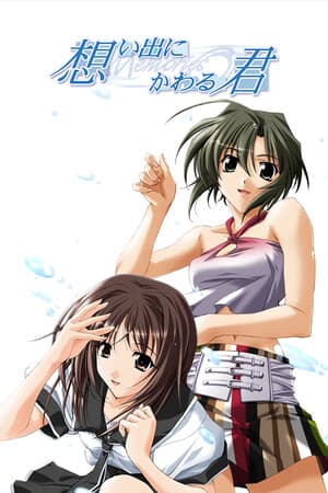 Omoide Ni Kawaru Kimi Memories Off