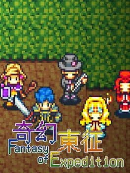 Fantasy of Expedition