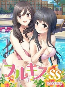 Full Kiss SS: Complete Limited Edition
