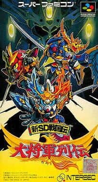 Shin SD Sengoku-den: Daishogun Retsuden