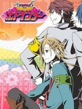 Gakuen Tokkyuu Hotokenser
