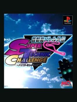 Shutokou Battle Gaiden: Super Technic Challenge