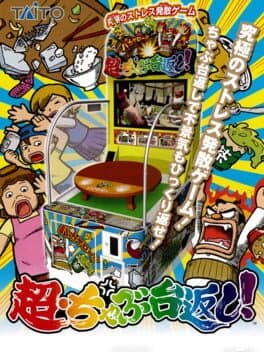 Cho Chabudai Gaeshi