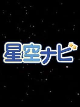 Hoshizora Navi