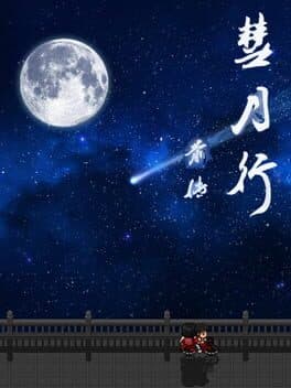 Comet Moon: The Journey Begins