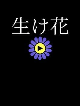 Ikebana