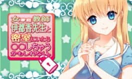 Onna Katei Kyoushi Jitka-sensei to Misshitsu ni Itara Maru-maru Shichau Kamoshirenai