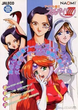 Idol Janshi Suchie-Pai III