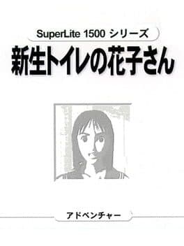 SuperLite 1500 Series: Shinsei Toire no Kakosan