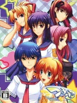 Tsuyokiss: Mighty Heart