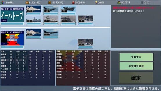 覇県を握れ ～47都道府県大戦～ screenshot 8