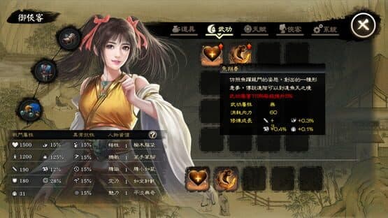 Wuxia Master screenshot 7