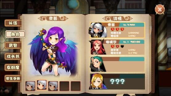贤者挽歌之马略卡协奏曲 screenshot 7
