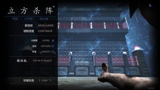 立方杀阵（Cubic Kill Array） screenshot 7