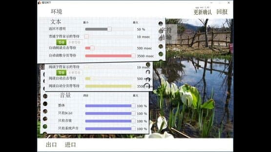 Beneath The Cherry Trees screenshot 11