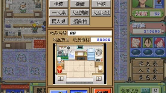 Ramen screenshot 8
