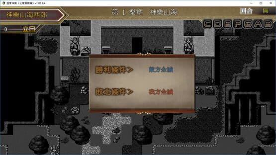 天牢 - Tianlao Sokoban - screenshot 8