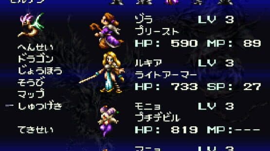 Bahamut Lagoon screenshot 8