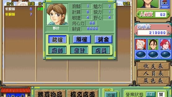 Ramen screenshot 7