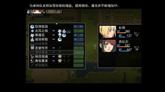 天岚行 - Through the Mist and Sky screenshot 7