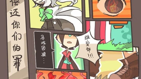 Miracle Circus screenshot 11