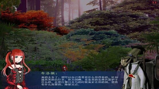 希望之星 screenshot 11
