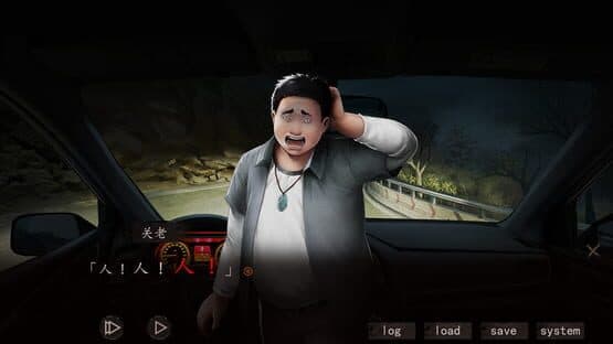 Hell Wedding 夜嫁 screenshot 7